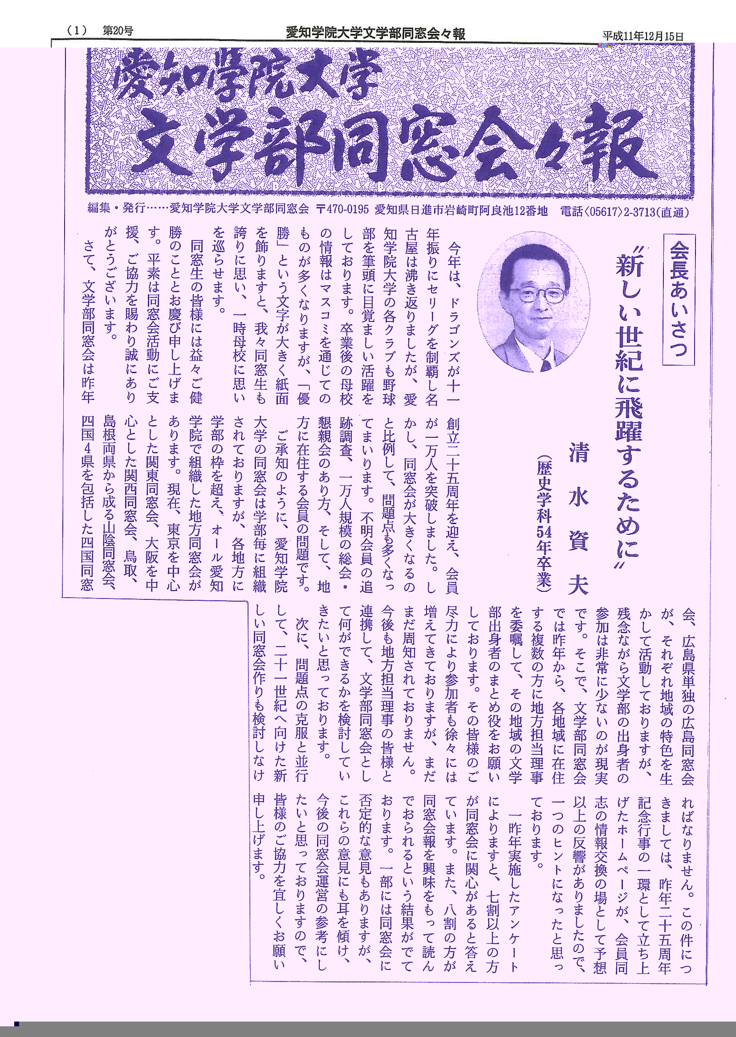 第20号